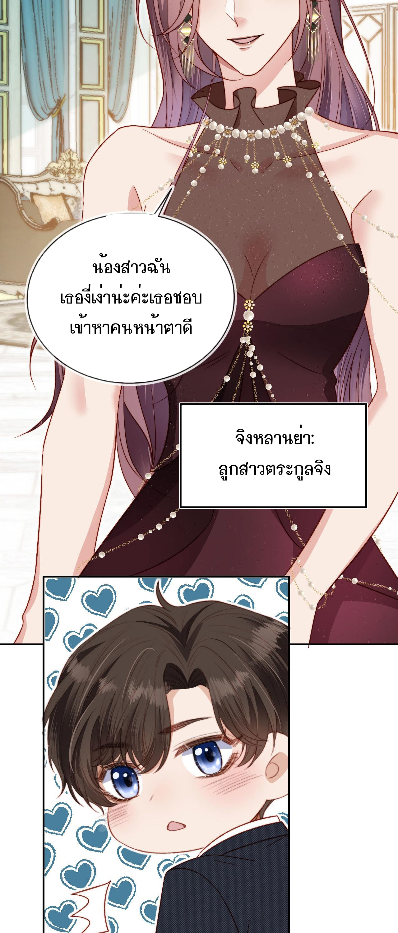 Wagged his tail (BL) ตอนที่ 12 หน้า 6