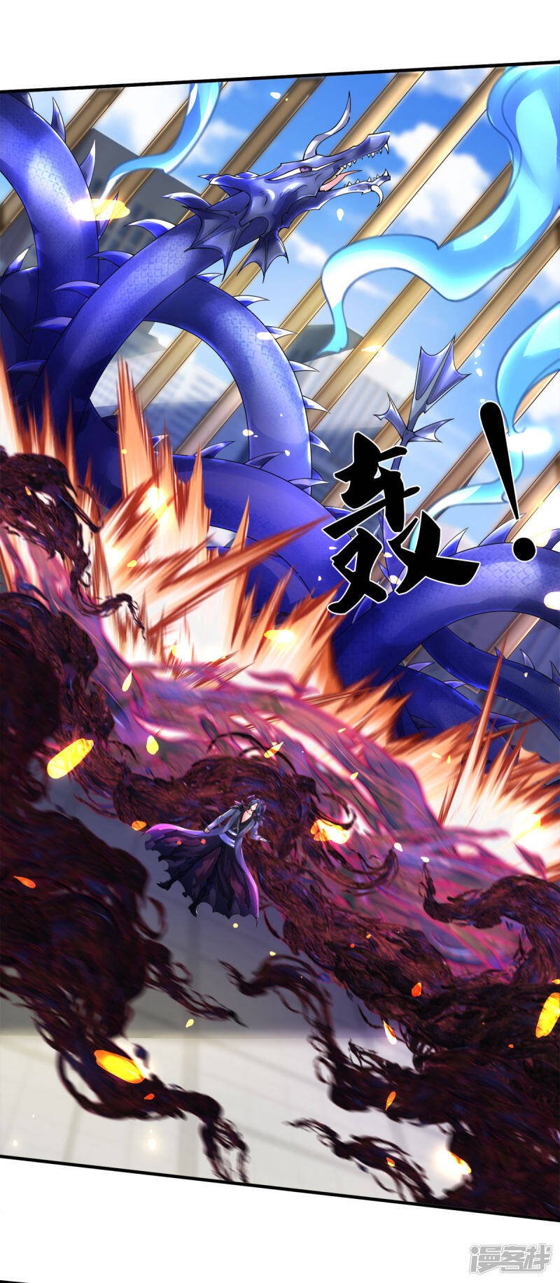 ราชาเทพนิรันดร์ (Eternal god king) ตอนที่ 243 หน้า 24