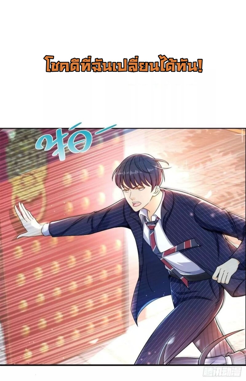 Return of The Reborn God Emperor ตอนที่ 1 หน้า 8