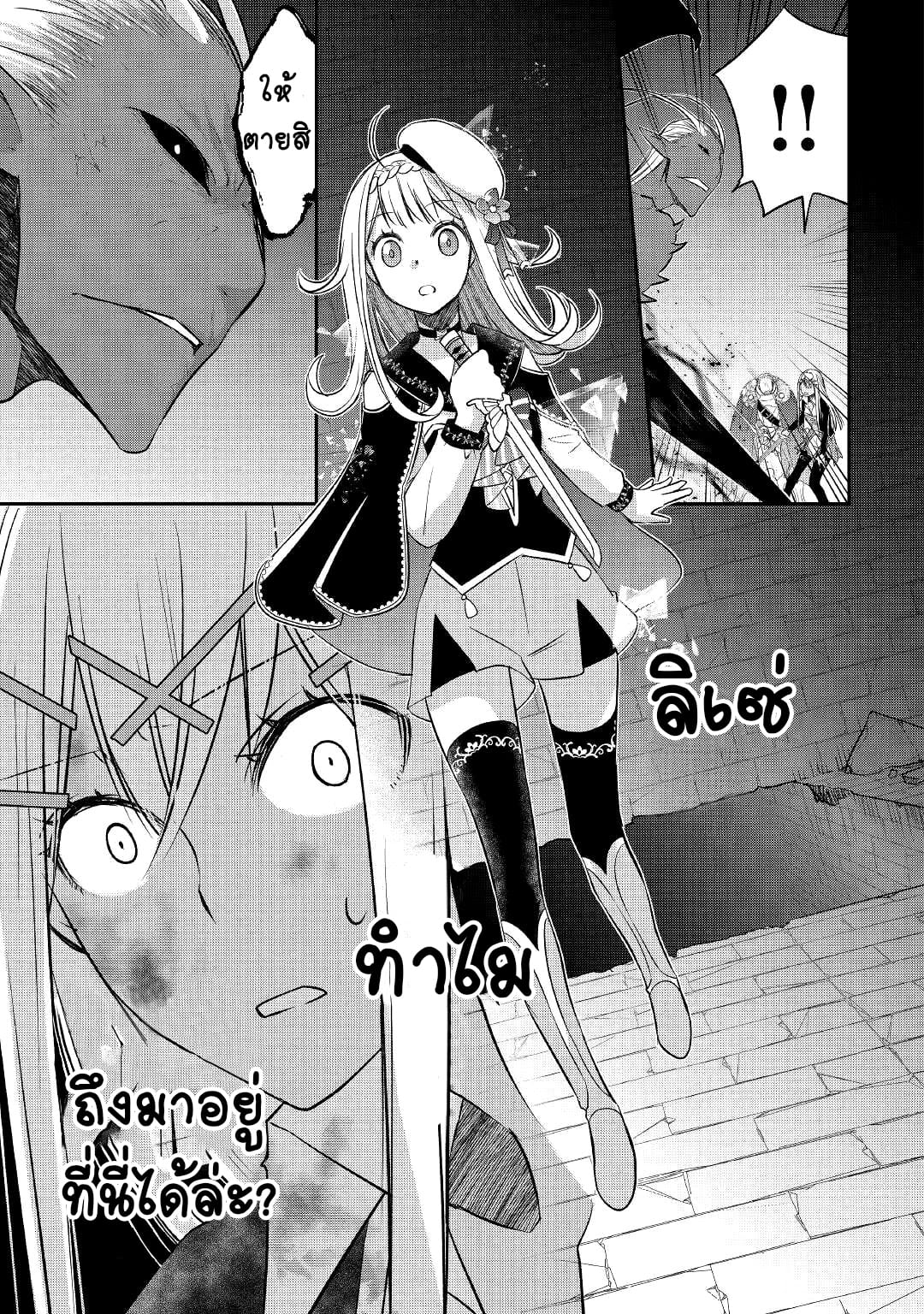 Kanchigai No Atelier Master ตอนที่ 23 หน้า 15