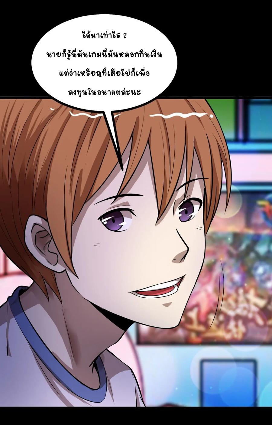 หัวหน้ามาเฟียกลับมาอายุ 16 อีกครั้ง ตอนที่ 30 หน้า 27