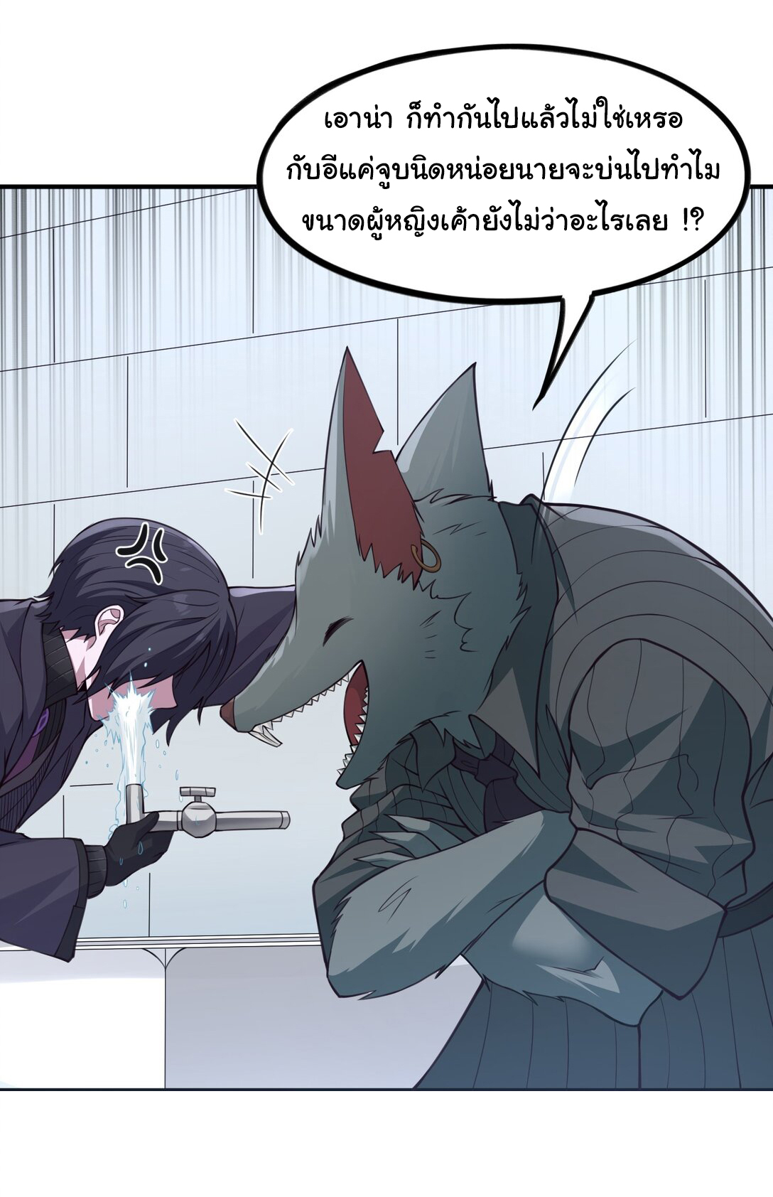 อัจฉริยะสุดชั่วร้ายสายแปรธาตุ ตอนที่ 10 หน้า 44