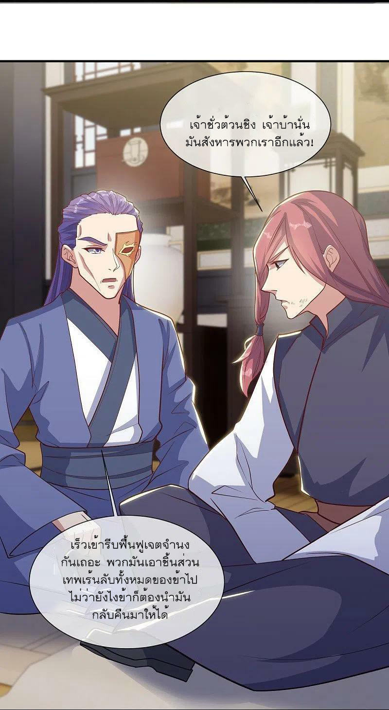 peerless battle spirit ตอนที่ 508 หน้า 15