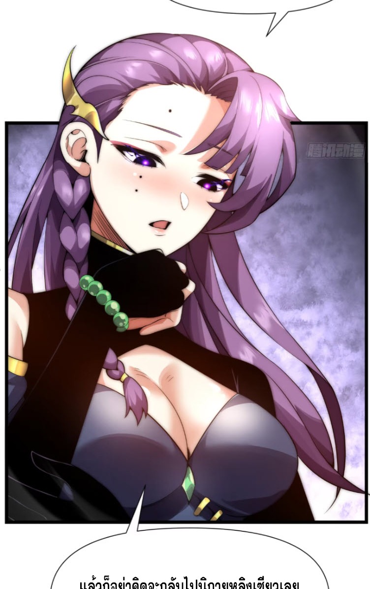 เผชิญเคราะห์ฟ้าผ่ามาแสนปี[ชนจีนไม่มีกั๊ก] ตอนที่ 6 หน้า 33