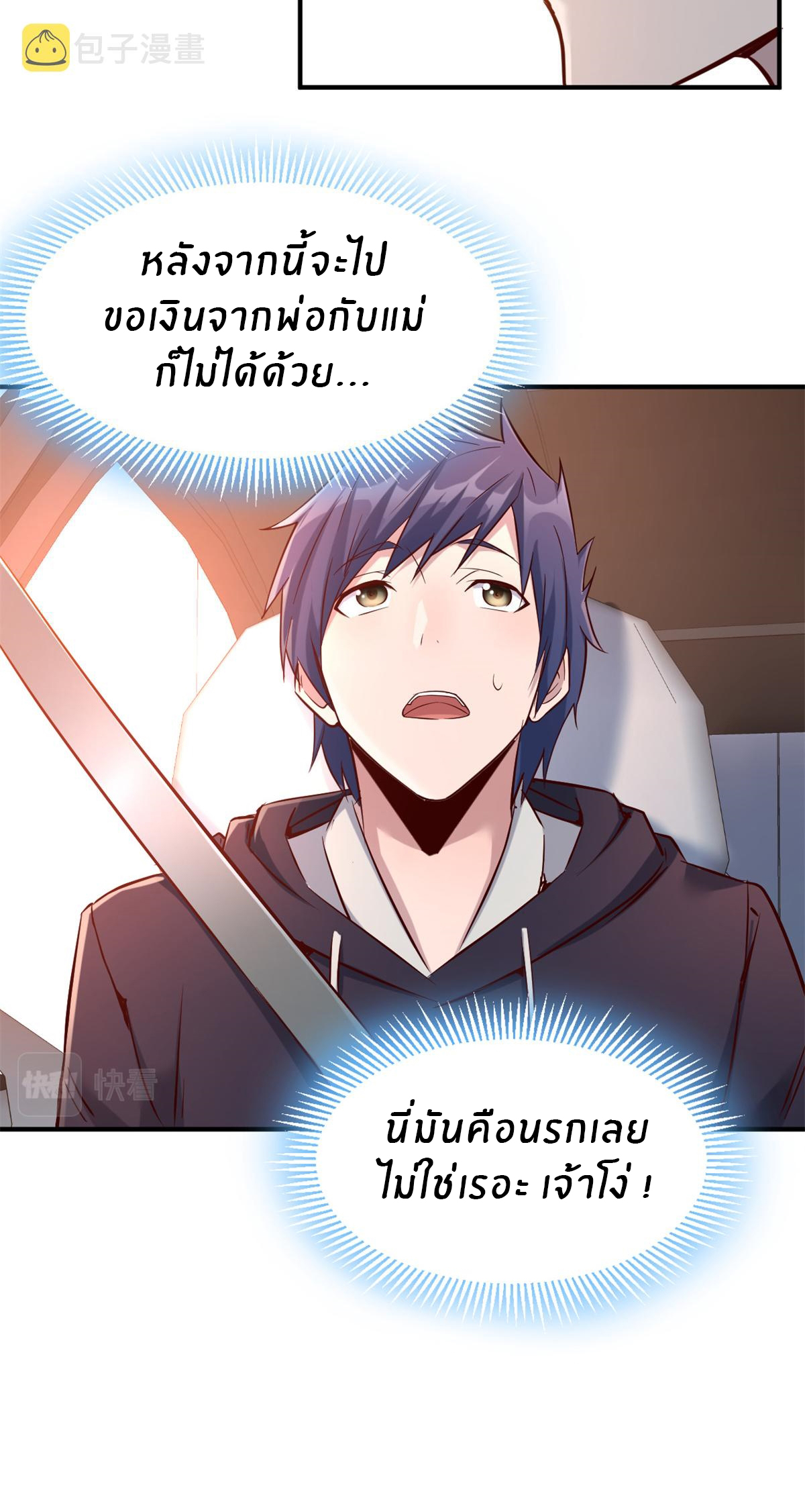 พี่สาวอยากเล่นคุณ ตอนที่ 12 หน้า 25