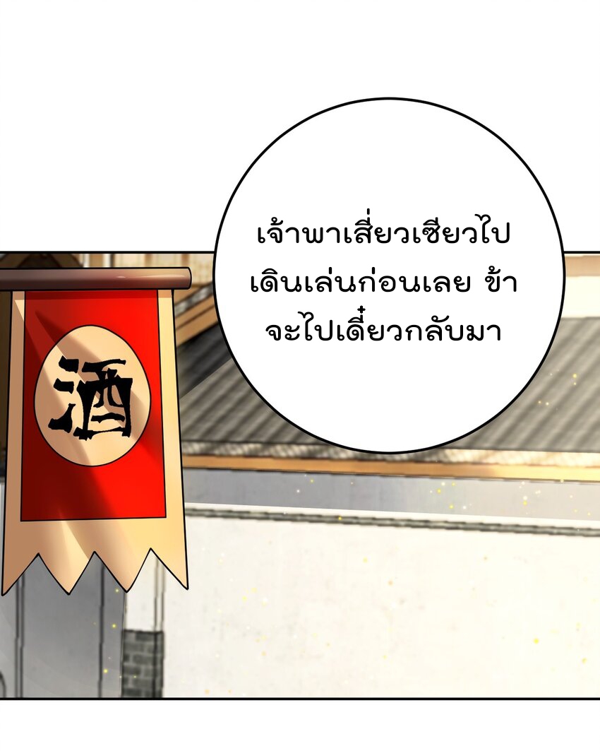 ตัวแปรจุติ ตอนที่ 71 หน้า 18