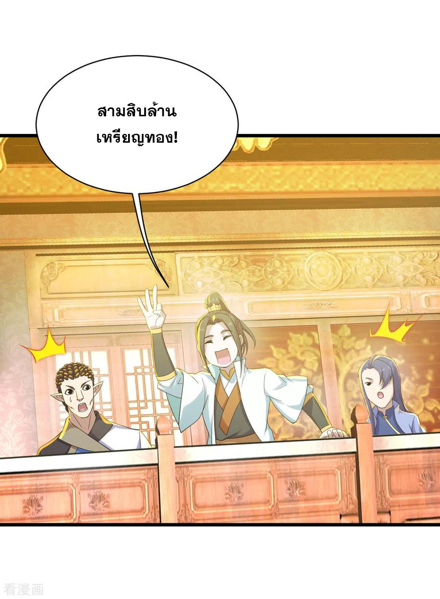 เทพอสูรสยบฟ้า ตอนที่ 150 หน้า 19