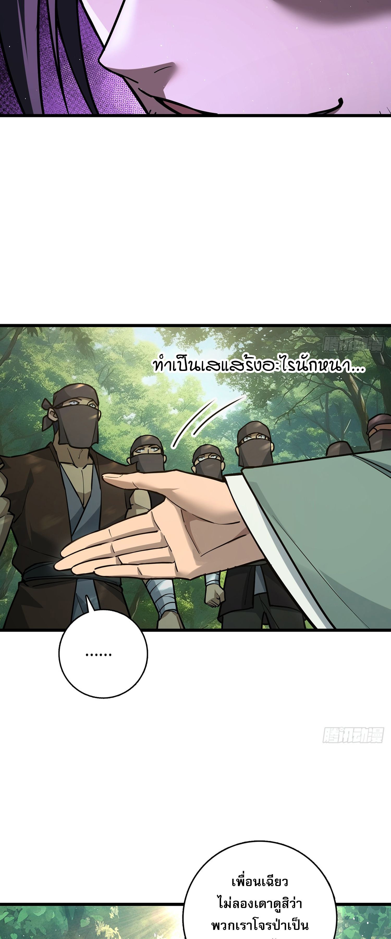 ระบบยิ่งตายยิ่งแกร่ง ตอนที่ 9 หน้า 16