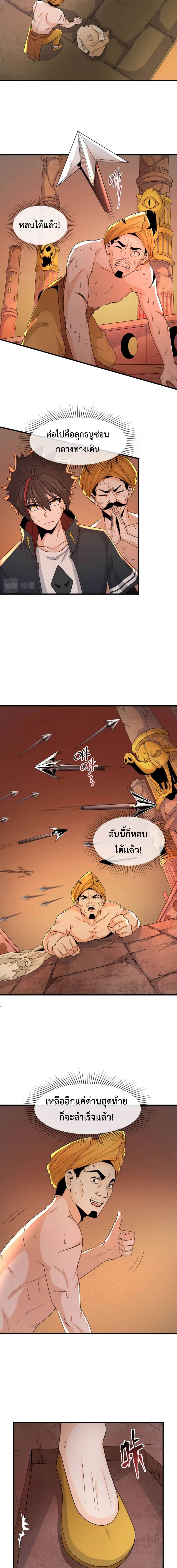 Era of the Haunted - ยุคสมัยแห่งภูตผี ตอนที่ 158 หน้า 2
