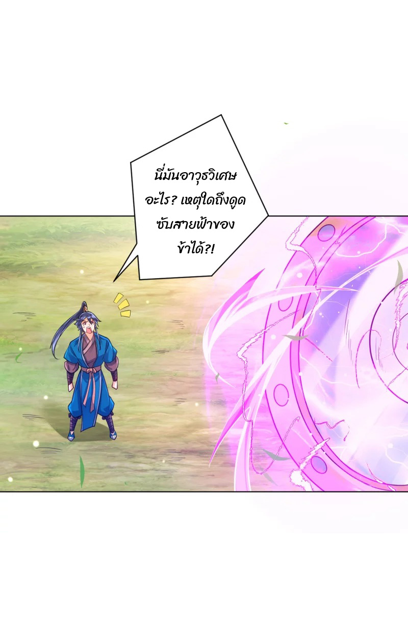 ข้ารับใช้ชั้นหนึ่ง ตอนที่ 268 หน้า 2