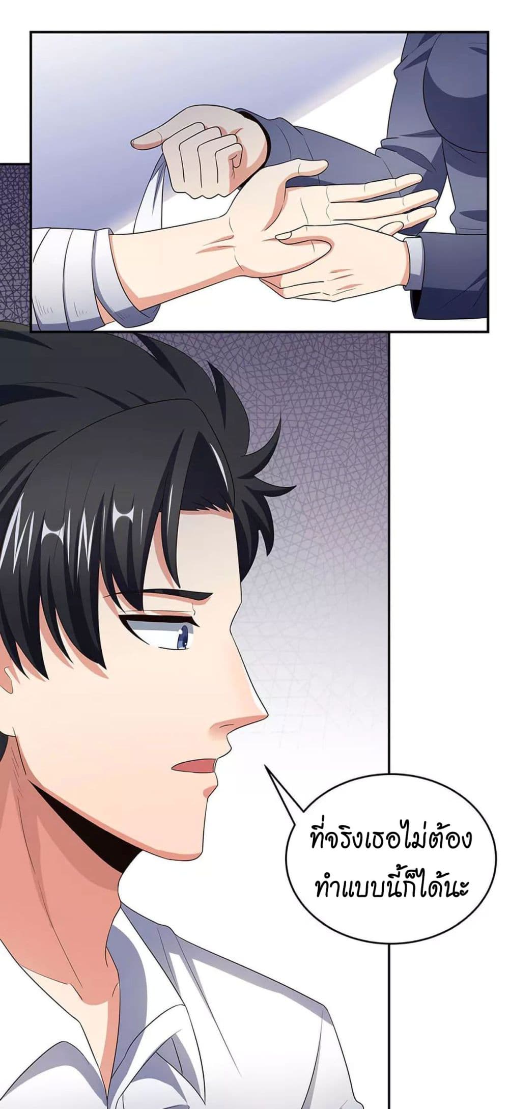 โครตเกรียนเซียนโอสด ตอนที่ 78 หน้า 12