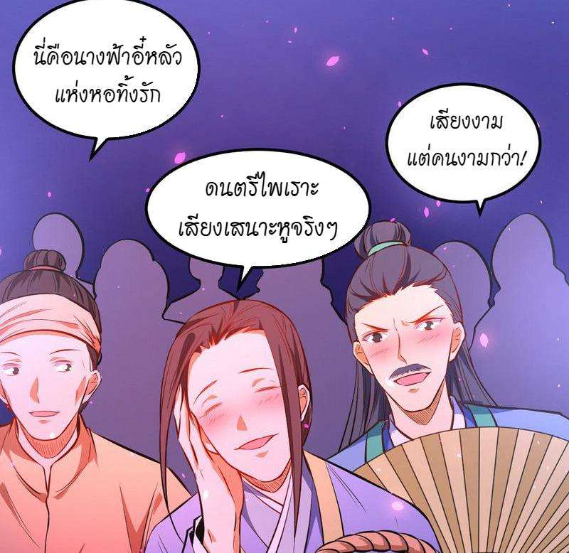 1.เรียกข้าว่าจอมมาร ตอนที่ 27 หน้า 104