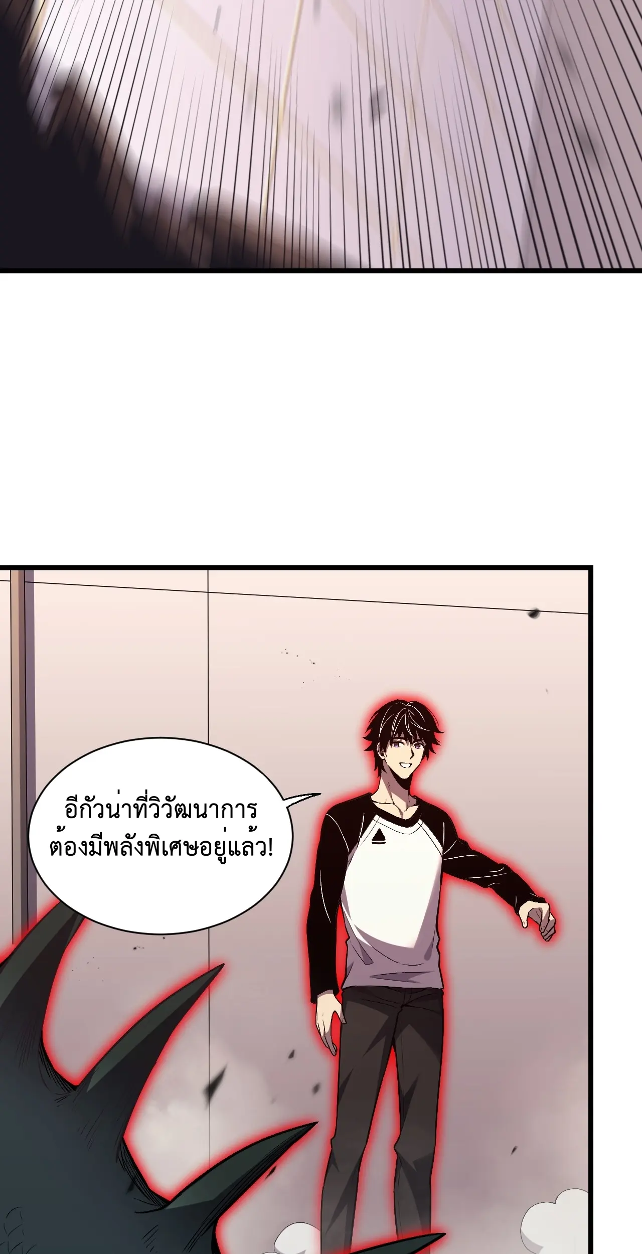 [ชนจีน] เทพอสูรเบฮีมอธ - Demon God of Apocalyptic Behemoth ตอนที่ 13 หน้า 62