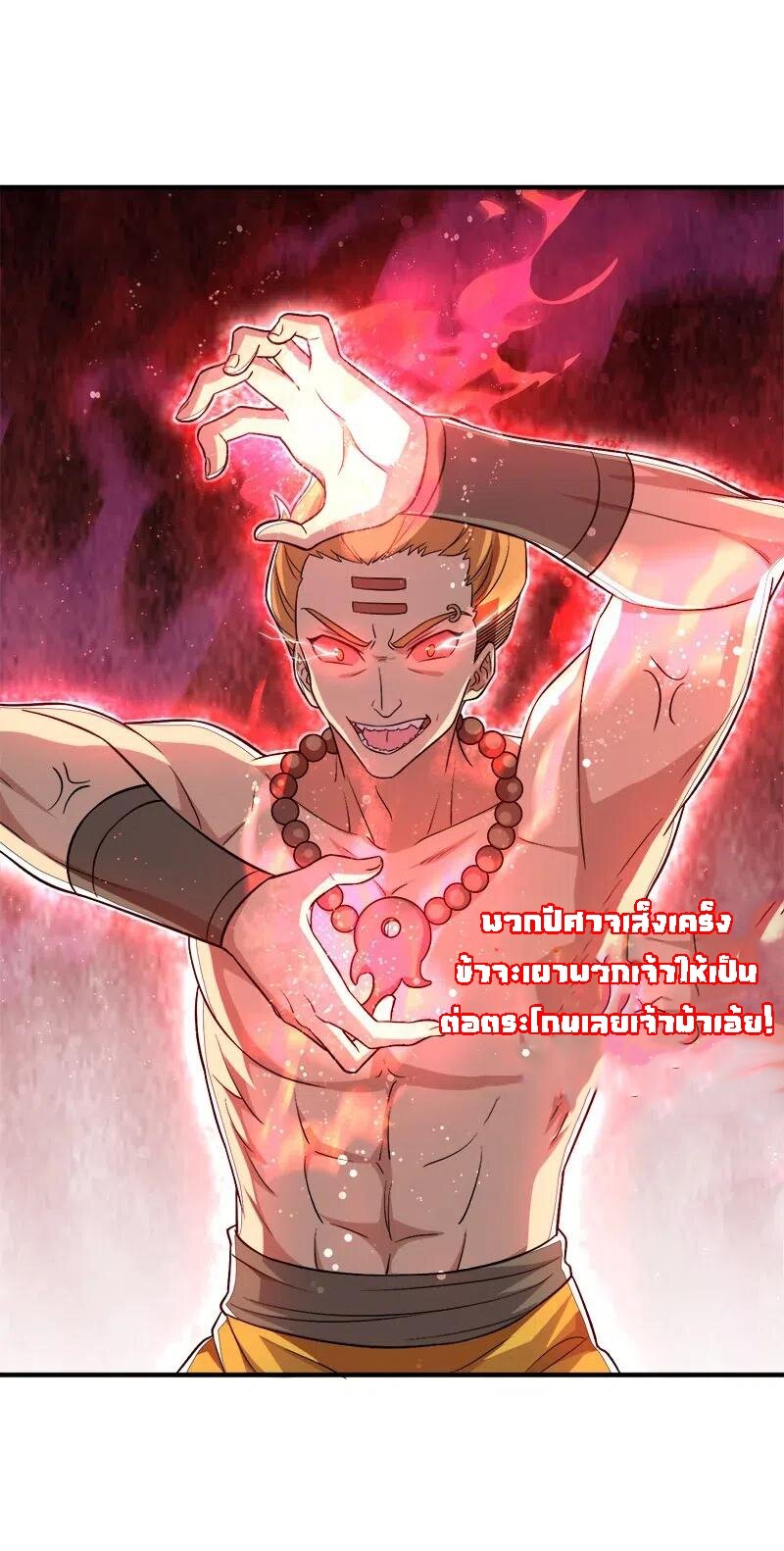 ชีวิตอันสันโดษของจักพรรดิ์หลินเกอ ตอนที่ 26 หน้า 15