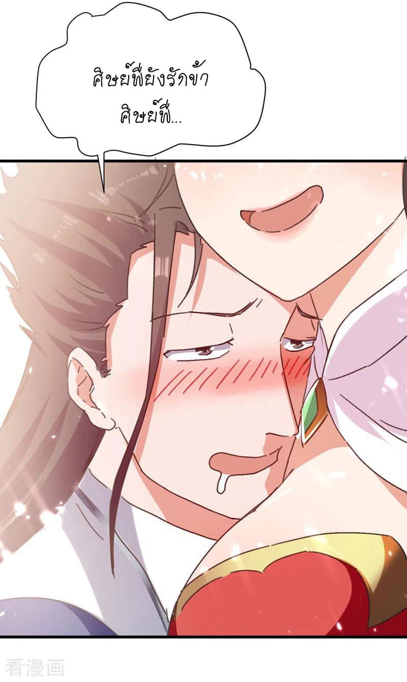 Peerless Martial Spirit ตอนที่ 55 หน้า 12