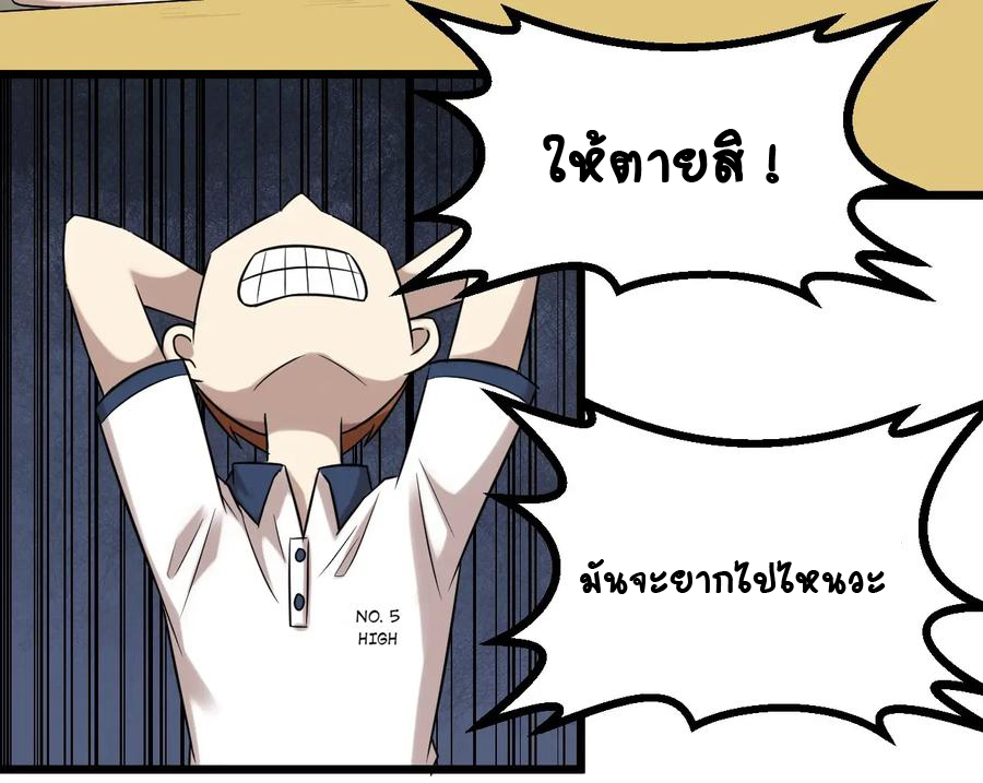 หัวหน้ามาเฟียกลับมาอายุ 16 อีกครั้ง ตอนที่ 27 หน้า 25