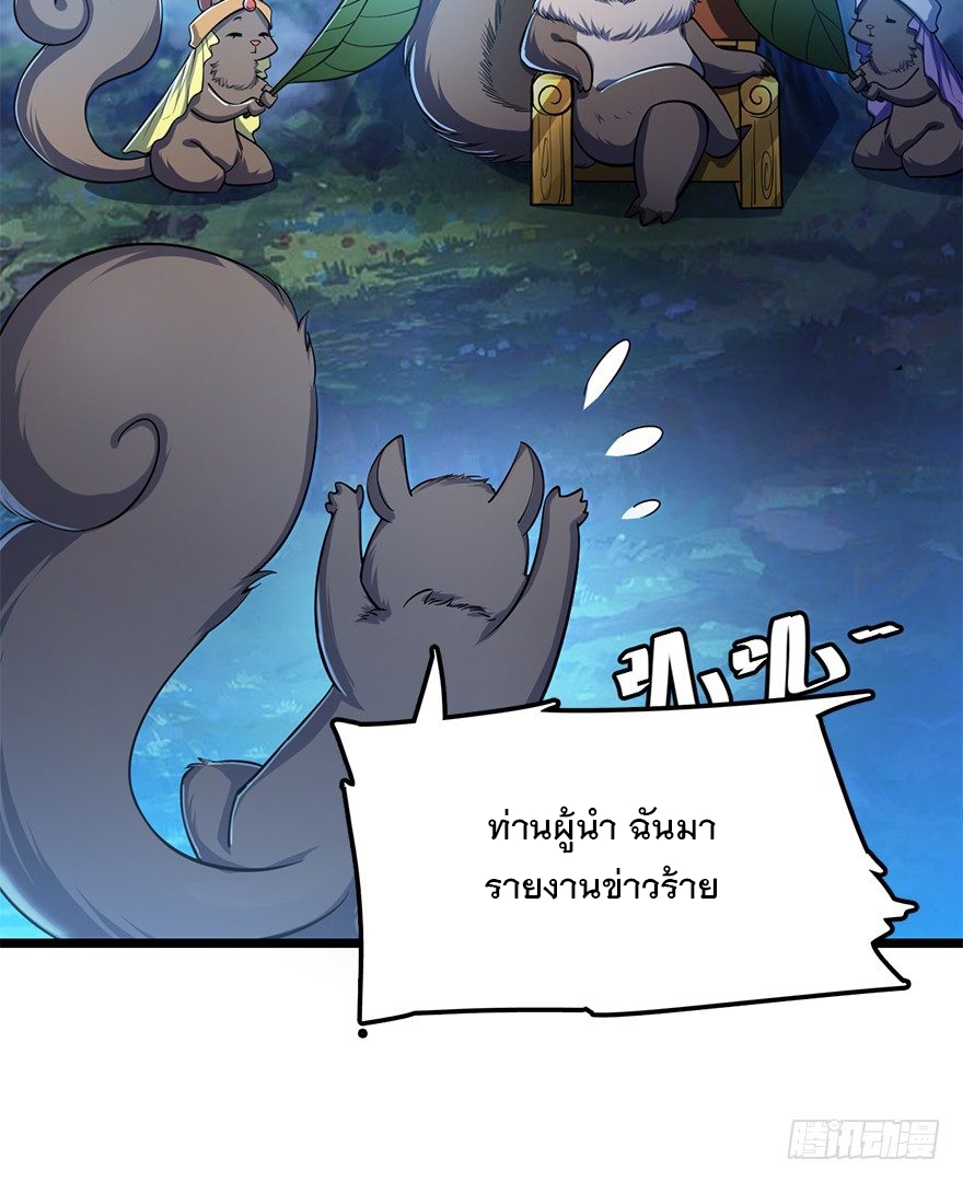 ชีวิตใหม่ของราชาจอมกวน ตอนที่ 33 หน้า 45