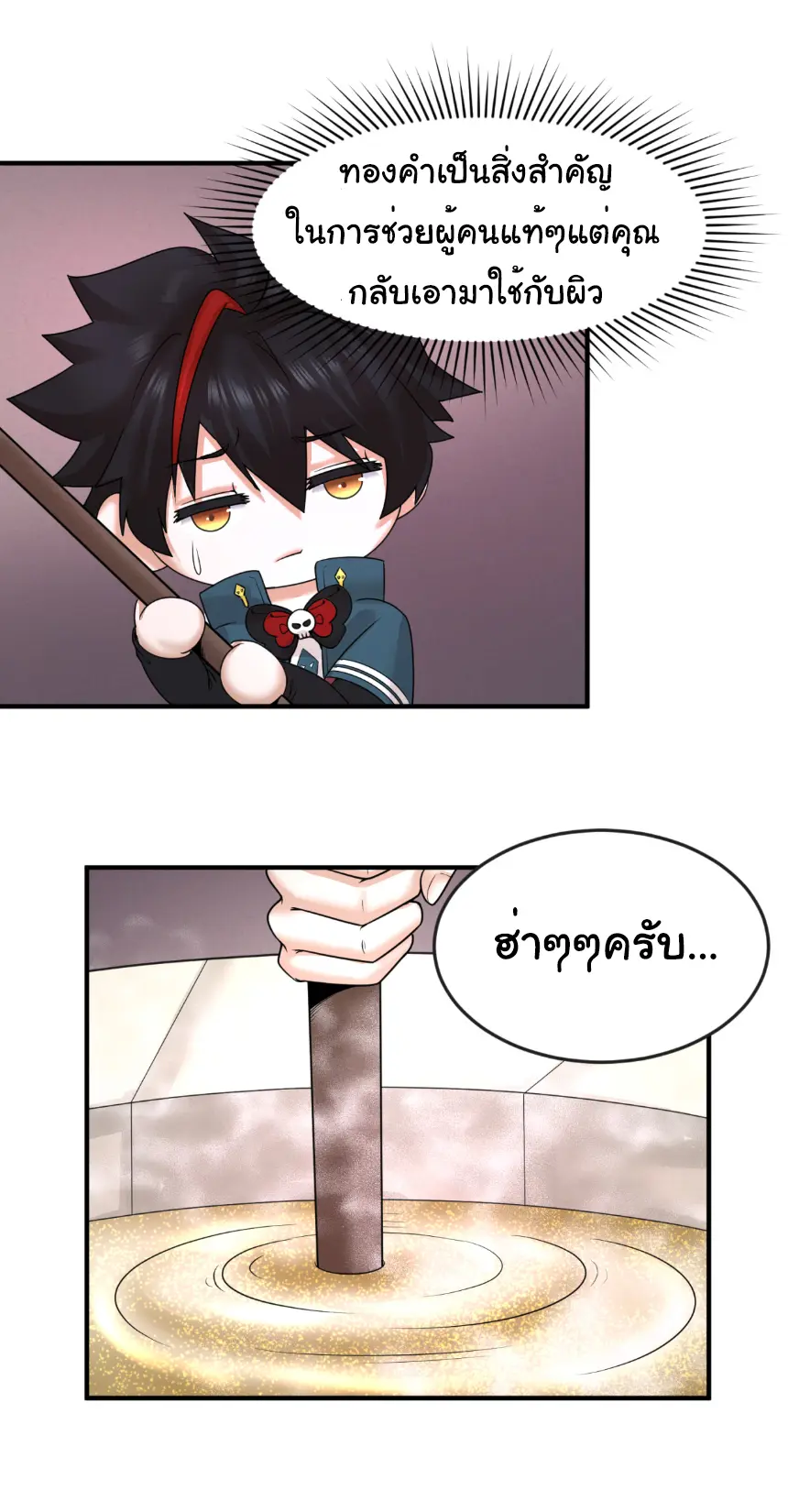 Junior Brother Demon Sovereign is too devoted ตอนที่ 154 หน้า 5
