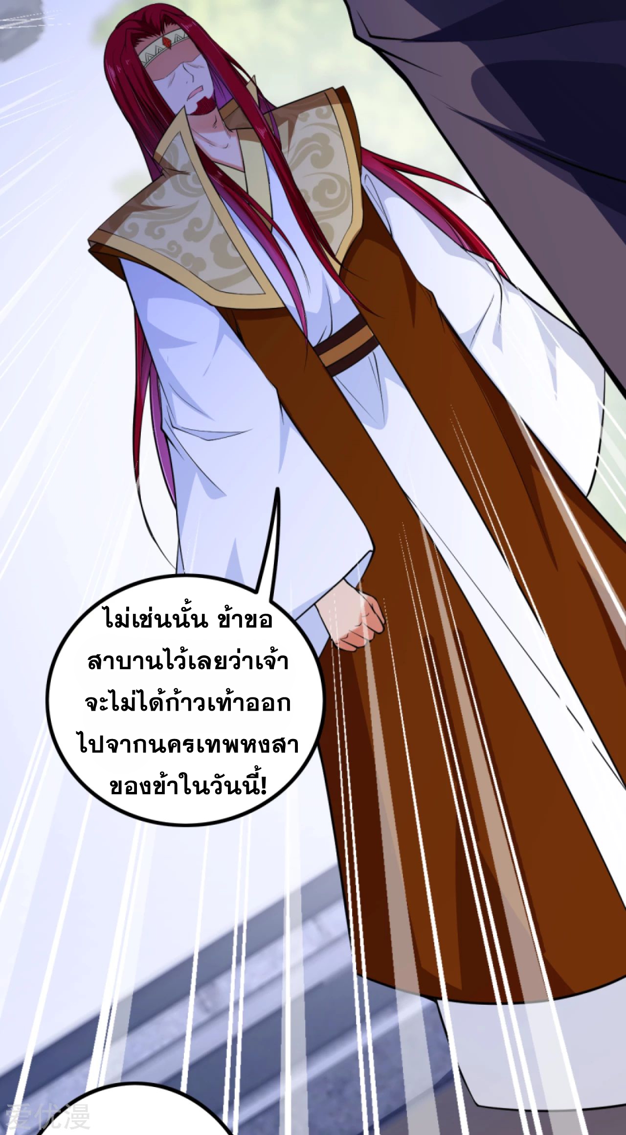 Against the Gods - อสูรพลิกฟ้า ตอนที่ 271 หน้า 9
