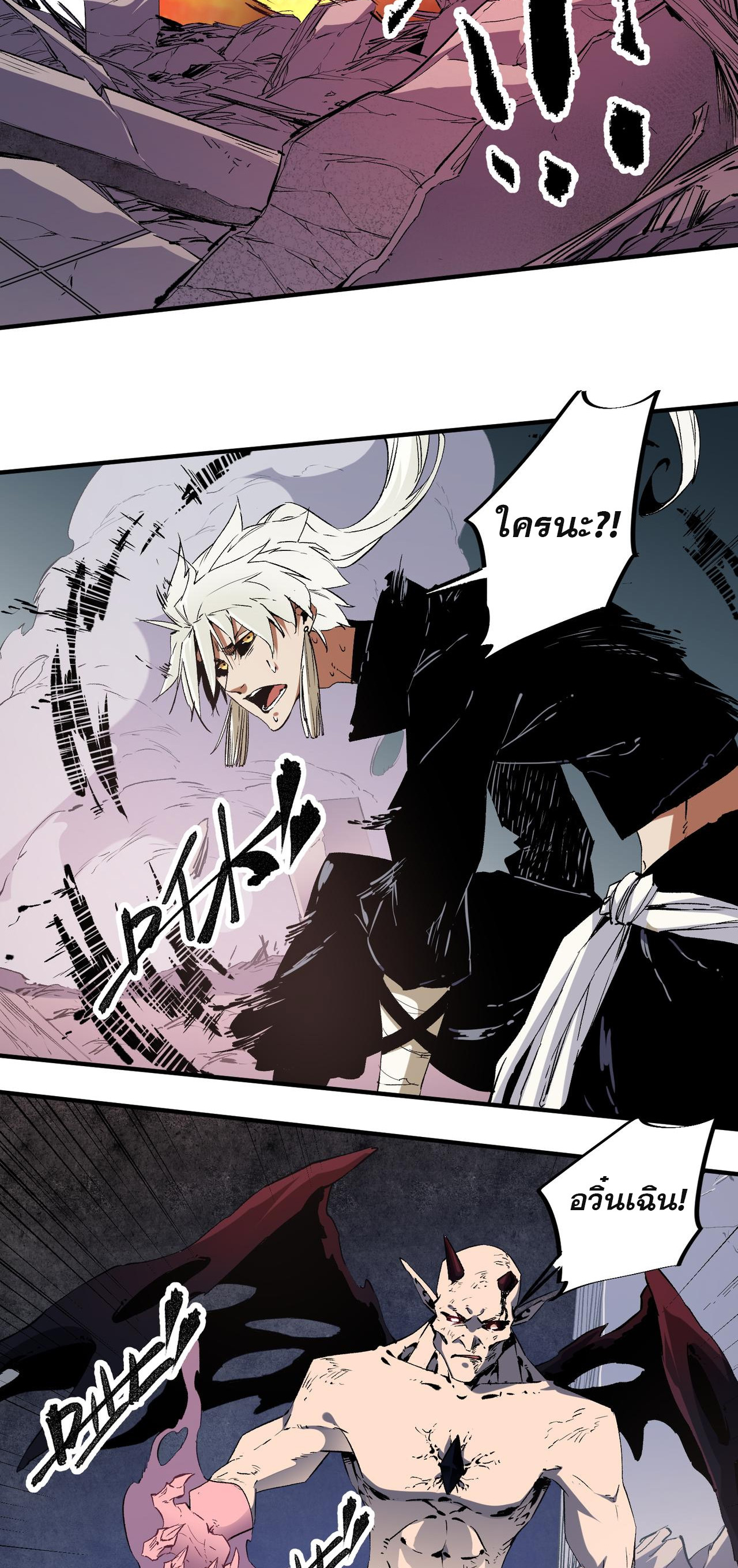 ฉันคือผู้เล่นไร้อาชีพที่สังหารเหล่าเทพ ตอนที่ 54 หน้า 23