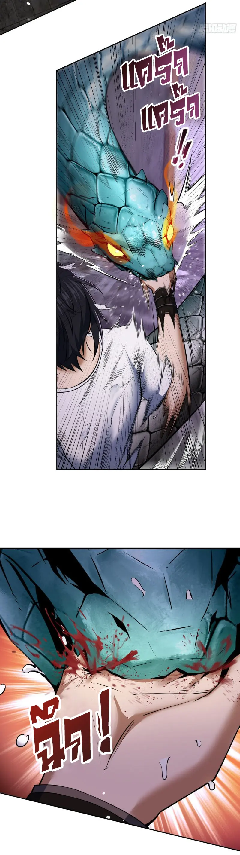 All starts with Ubume ตอนที่ 29 หน้า 18