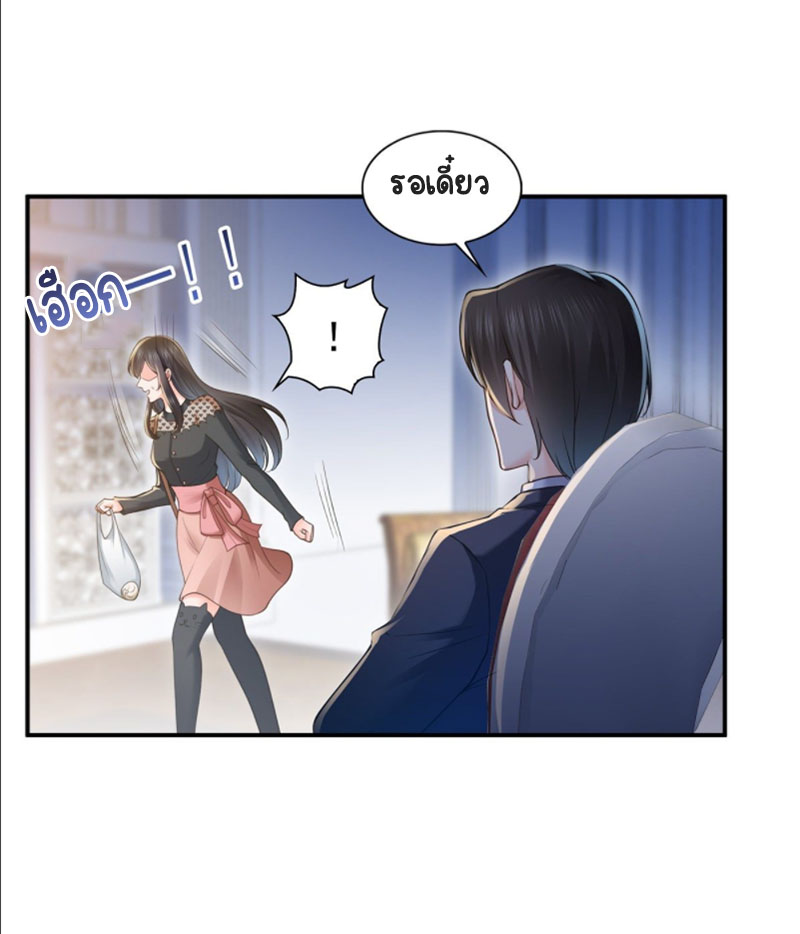 (ชนจีน)Perfect Secret Love The Bad New Wife Is a Little Sweet ตอนที่ 48 หน้า 13