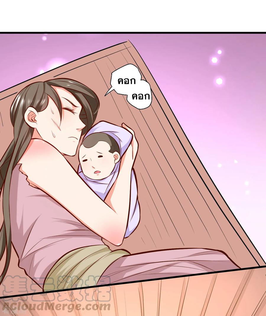 The Strongest Golden Kidney System ตอนที่ 29 หน้า 13