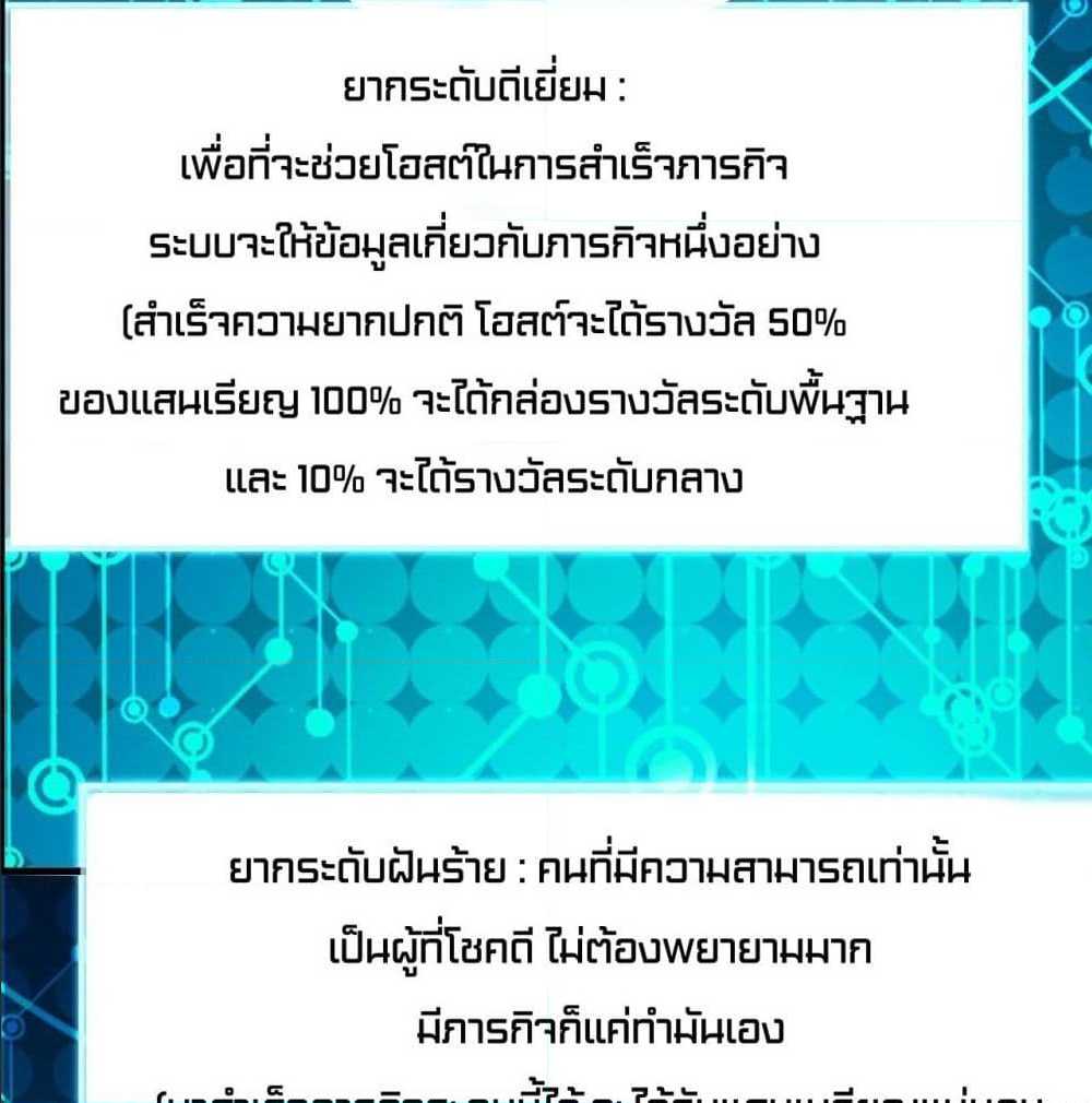 High energy strikes ตอนที่ 11 หน้า 5