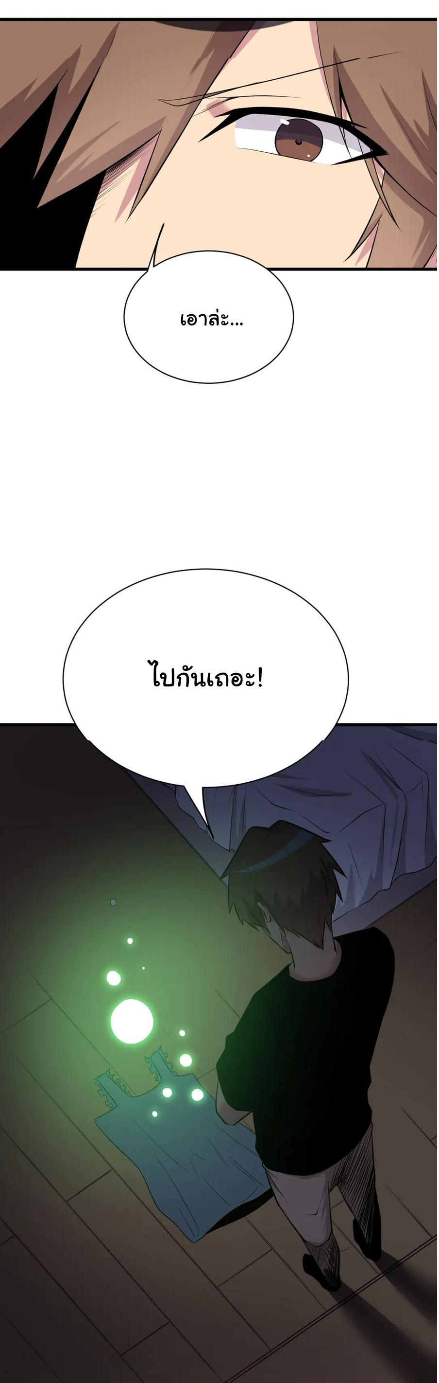 Sanjie Taobao Store ระบบร้านค้าเทพเจ้า ตอนที่ 232 หน้า 2