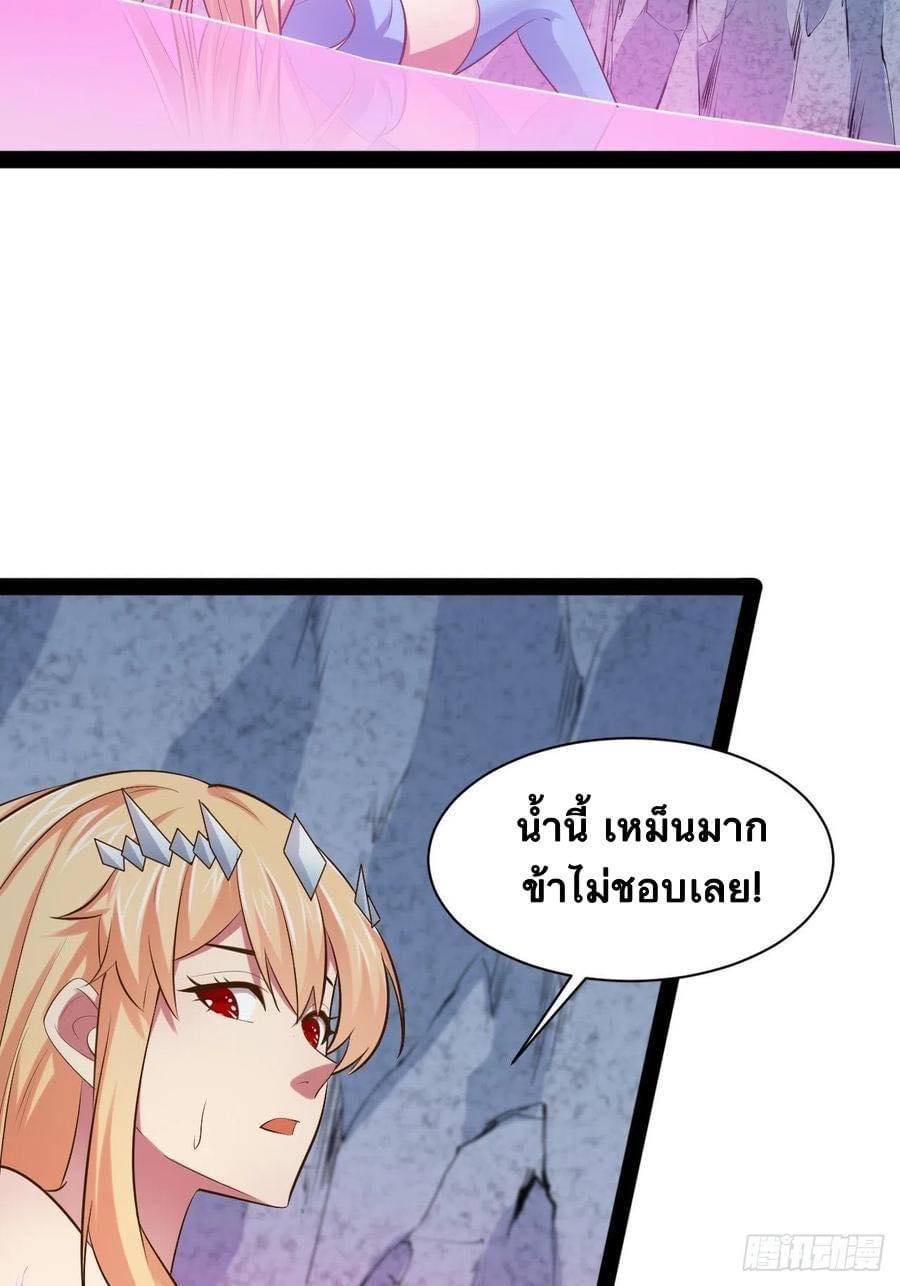 เทพนักเปิดซิง ต่างโลก (เมียร้อยคน) ตอนที่ 35 หน้า 35