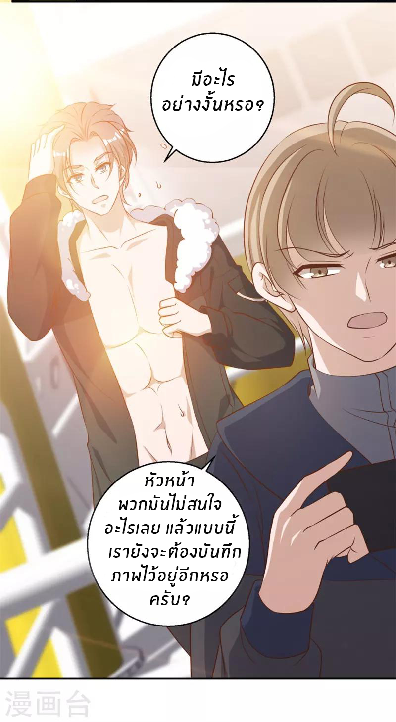 God Fisherman ตอนที่ 30 หน้า 25