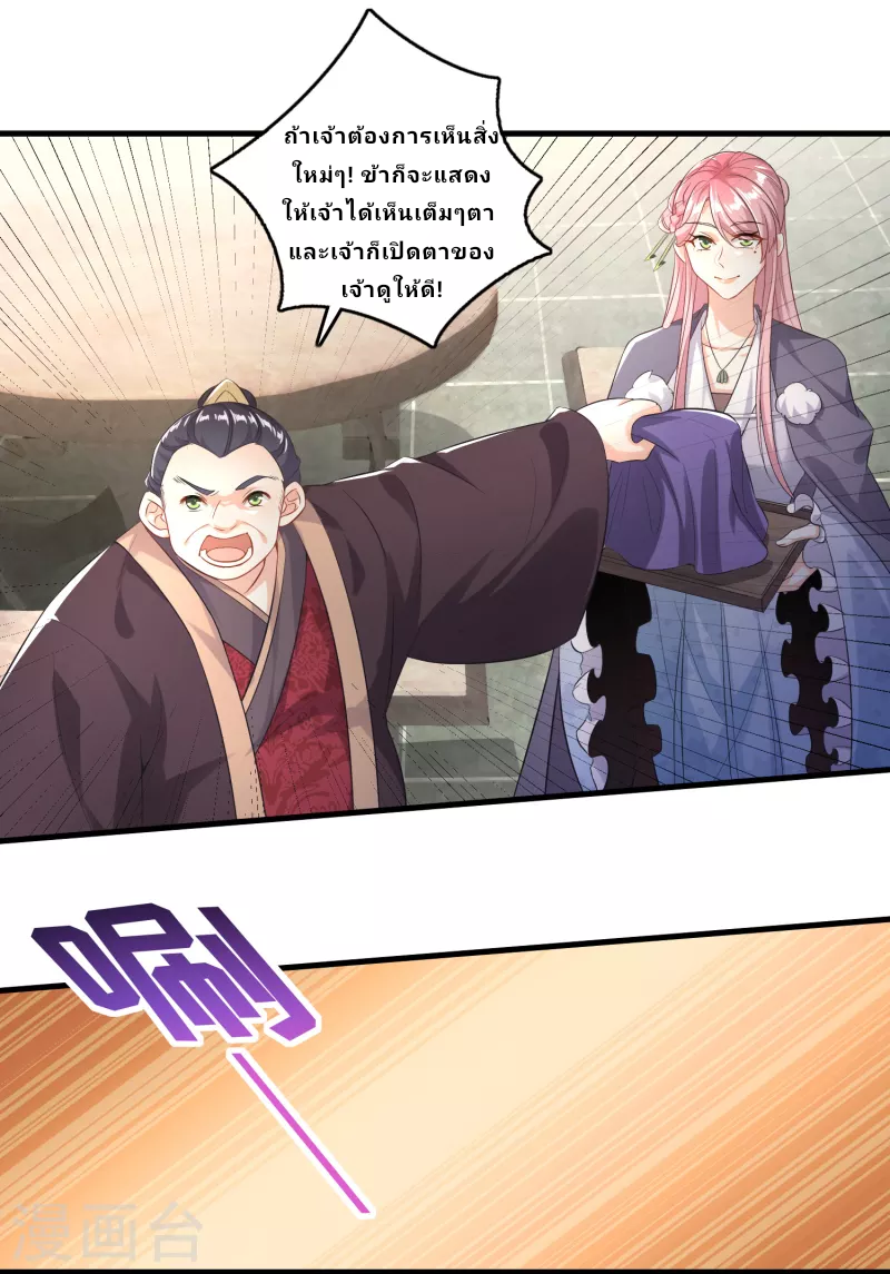 The ultimate crazy son-in-law—สุดยอดลูกเขยสุดบ้าที่แข็งแกร่งที่สุด ตอนที่ 4 หน้า 6