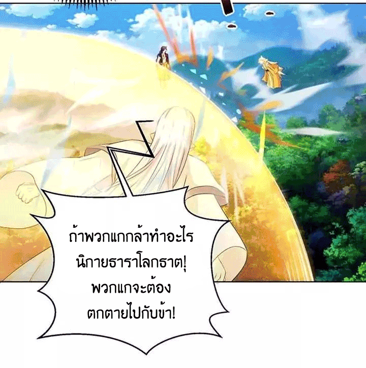 One Step Toward Freedom ตอนที่ 97 หน้า 15