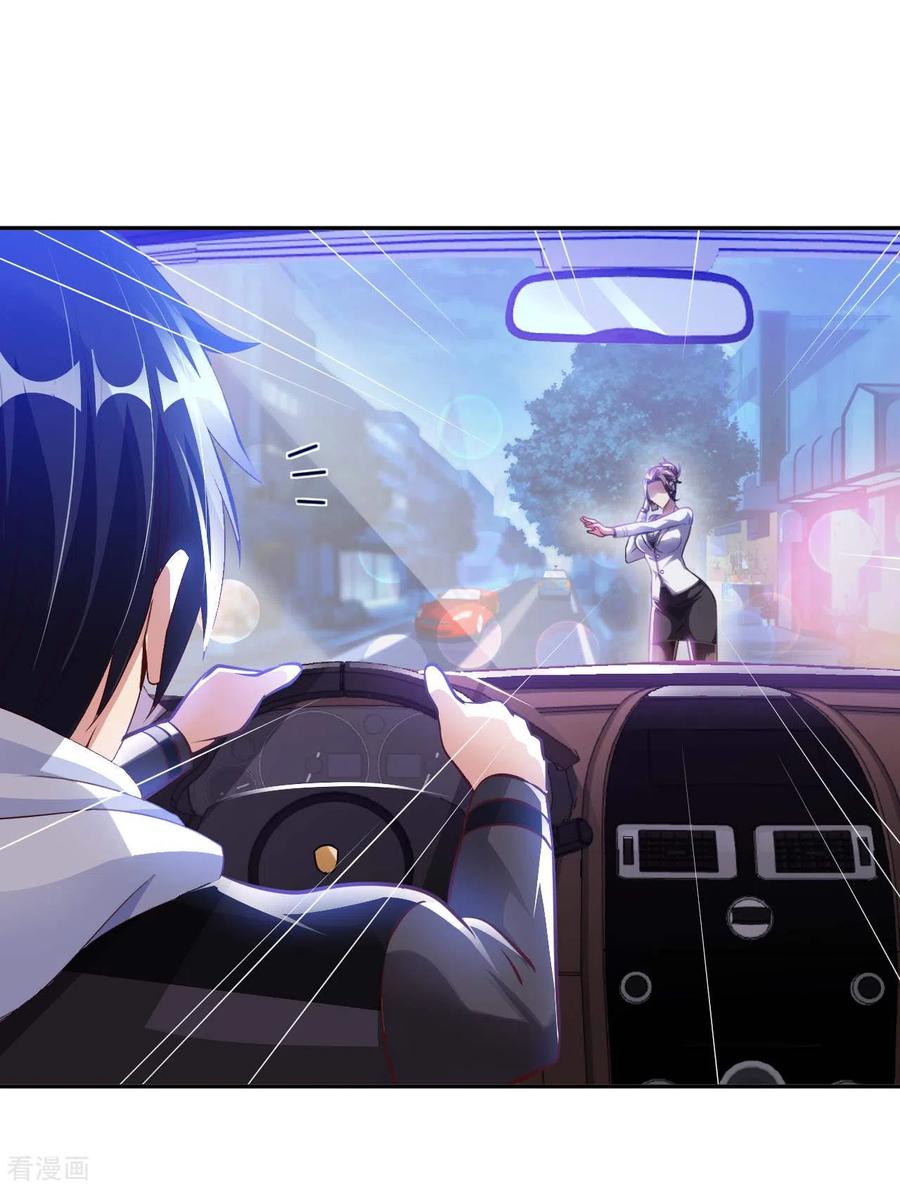 อาจารย์ของผม โคตรจะเทพ (My Master Is A God Of Cultivators) จบ ตอนที่ 18 หน้า 2