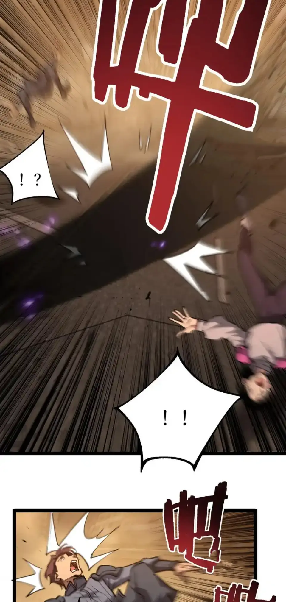 ราชานักฆ่าแห่งโลกเสมือน🗡️ ตอนที่ 80 หน้า 38