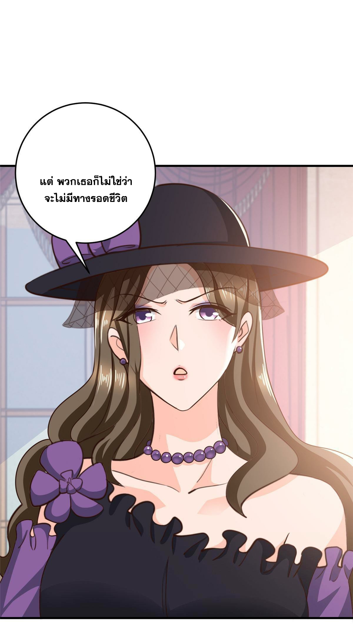 ถูกพ่อบังคับให้ต้องเลือก 1/10 เทพธิดามาแต่งงานด้วย ตอนที่ 29 หน้า 6