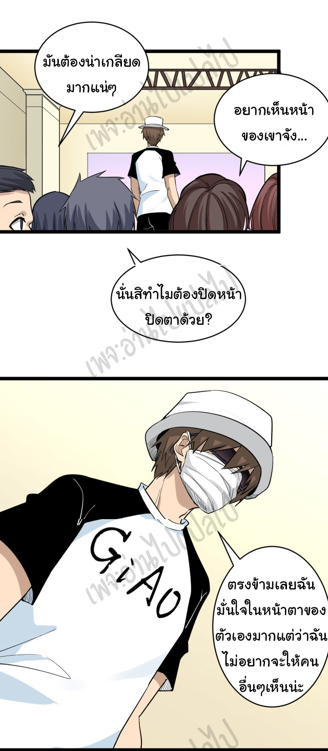 Sanjie Taobao Store ระบบร้านค้าเทพเจ้า ตอนที่ 153 หน้า 27