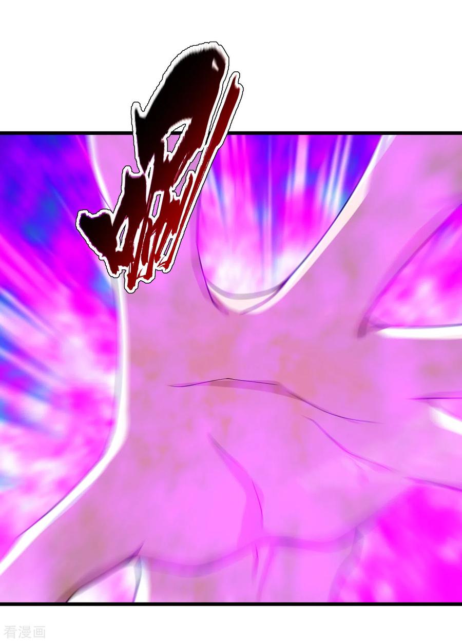 เทพอสูรสยบฟ้า ตอนที่ 110 หน้า 13