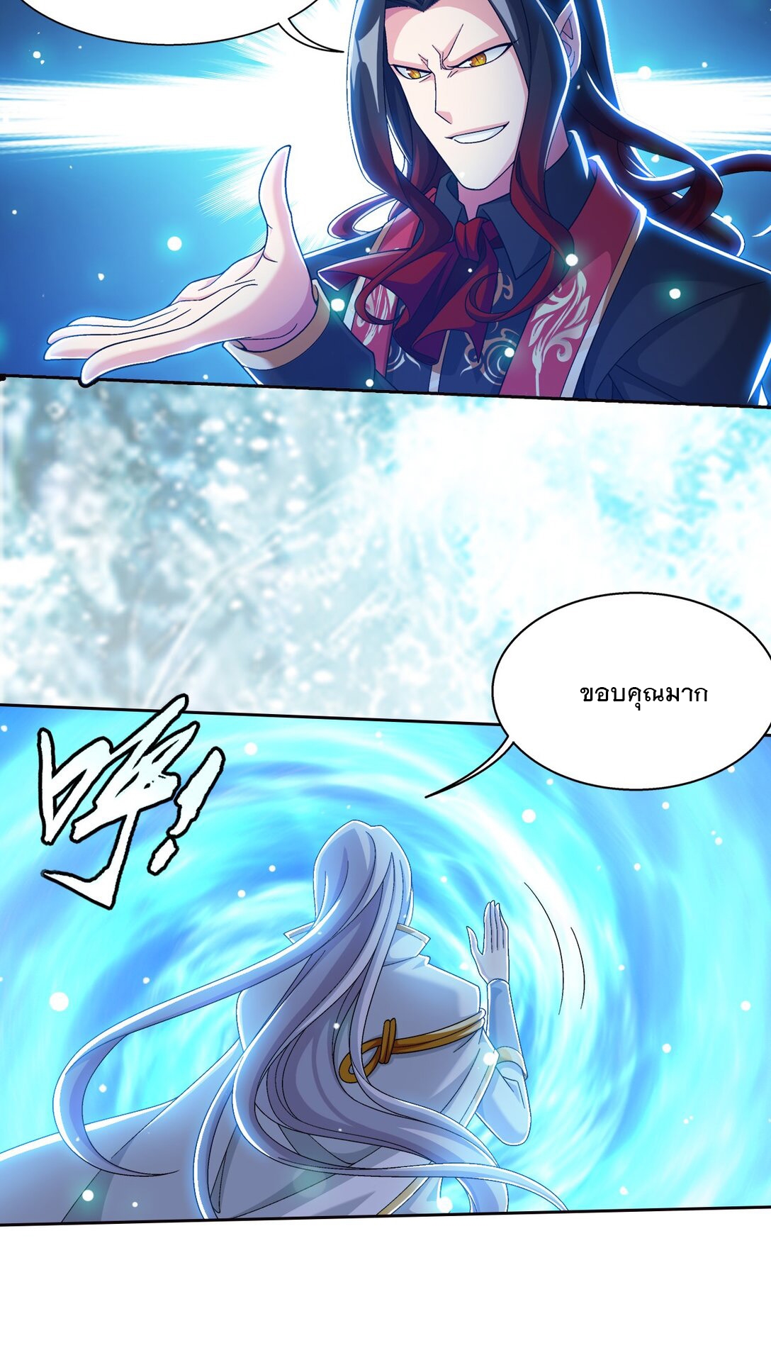 Da Zhu Zai ศึกปรมาจารย์สะท้านฟ้า (ชนจีน) ตอนที่ 381 หน้า 17