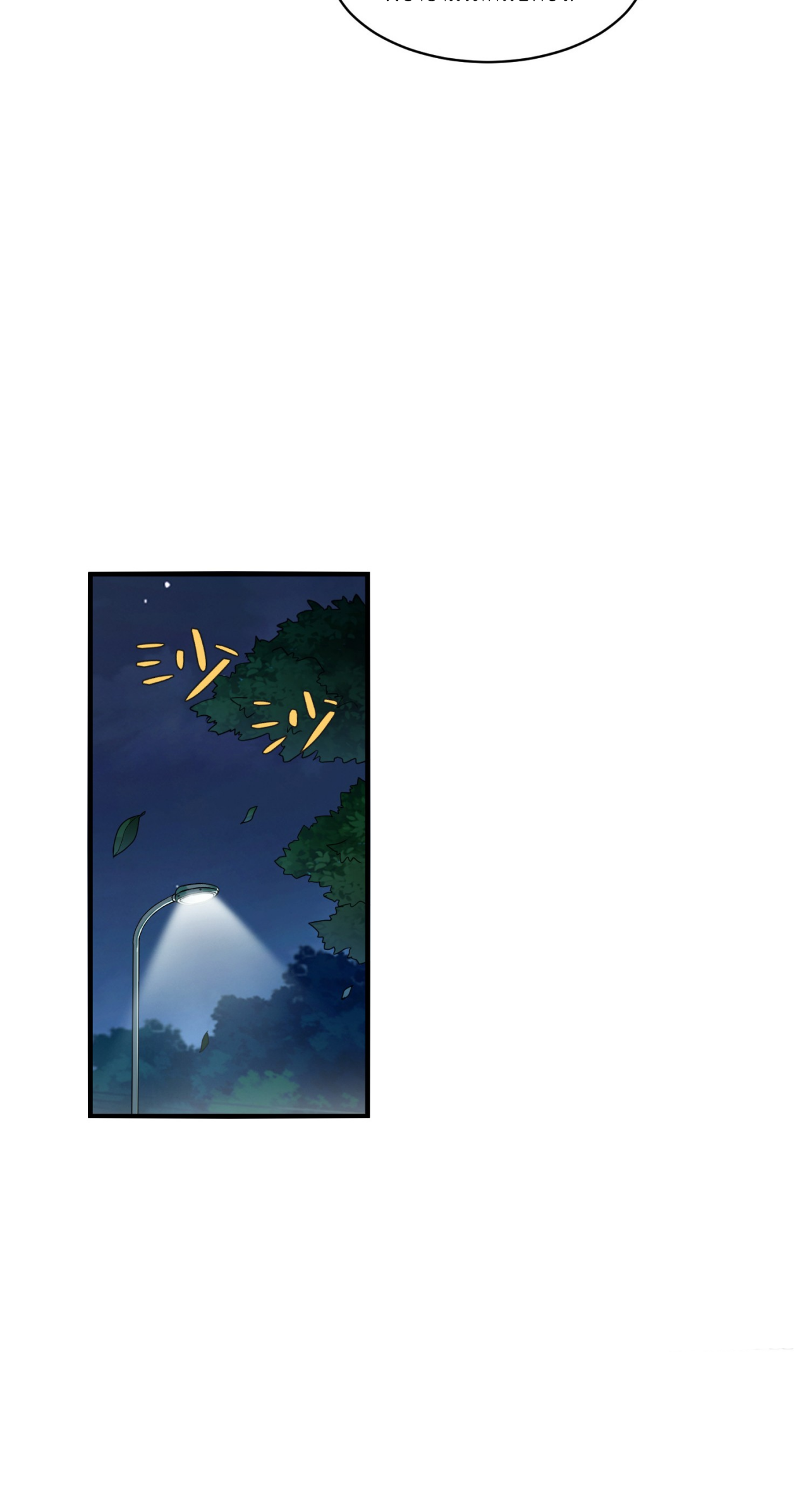 ผมไปเกาะสาวสวยกิน, แต่ตอนนี้ฉันเป็นคนร่ำรวยแล้ว~ ตอนที่ 9 หน้า 9