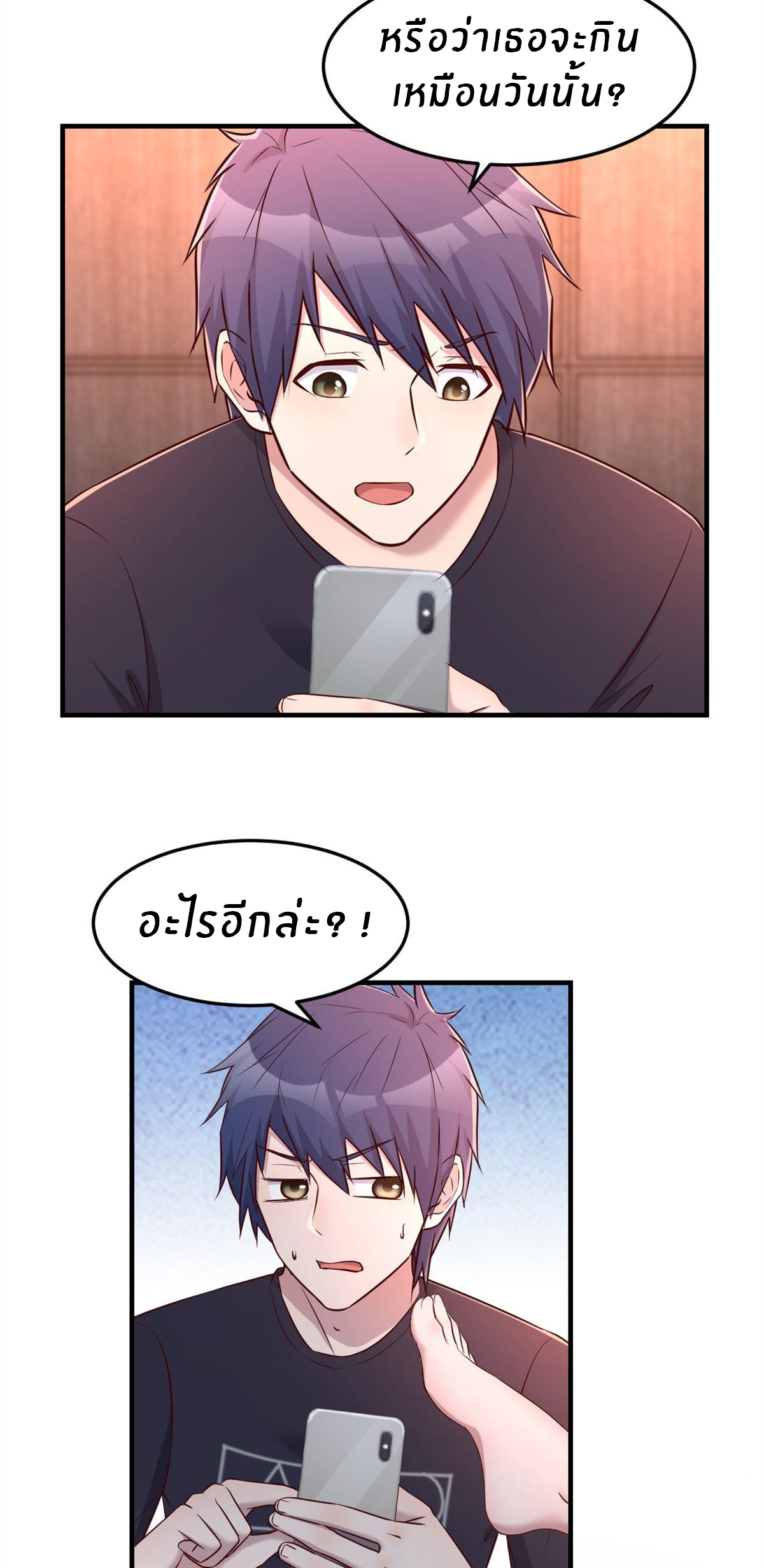 พี่สาวอยากเล่นคุณ ตอนที่ 52 หน้า 22