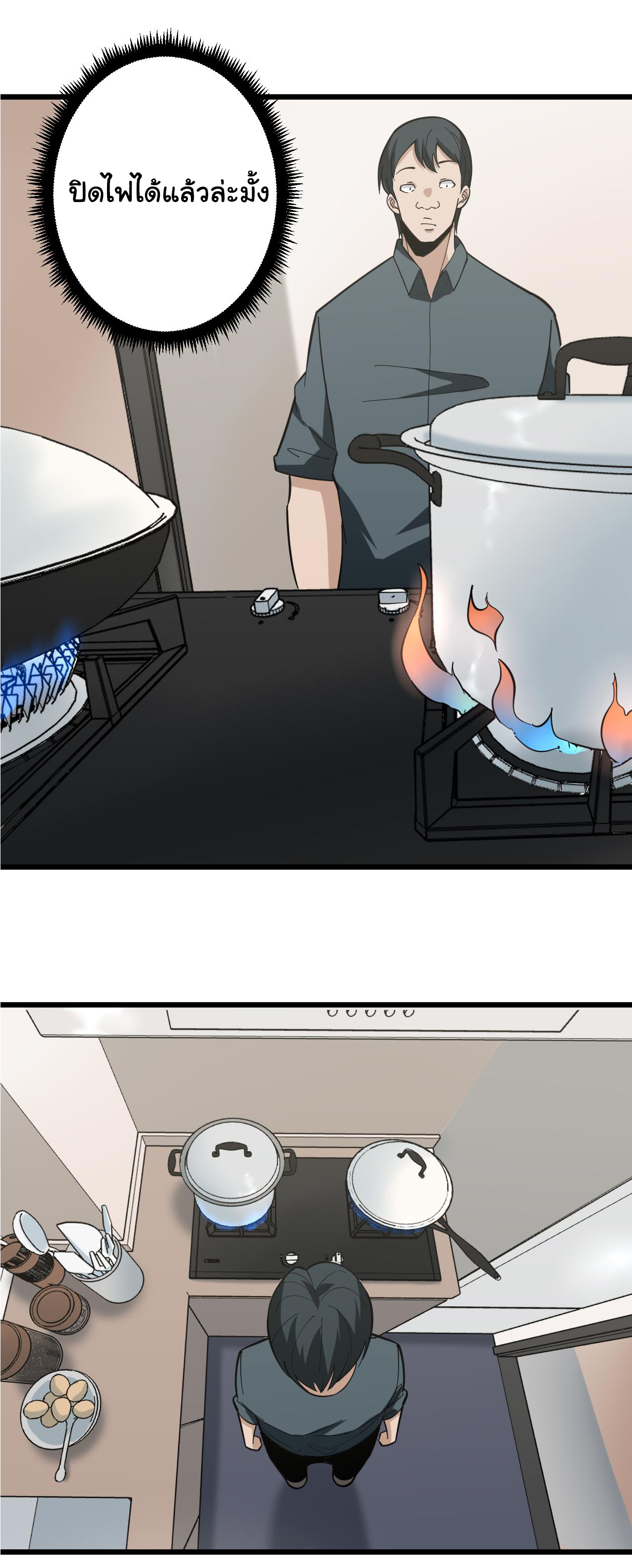 Sanjie Taobao Store ระบบร้านค้าเทพเจ้า ตอนที่ 262 หน้า 23