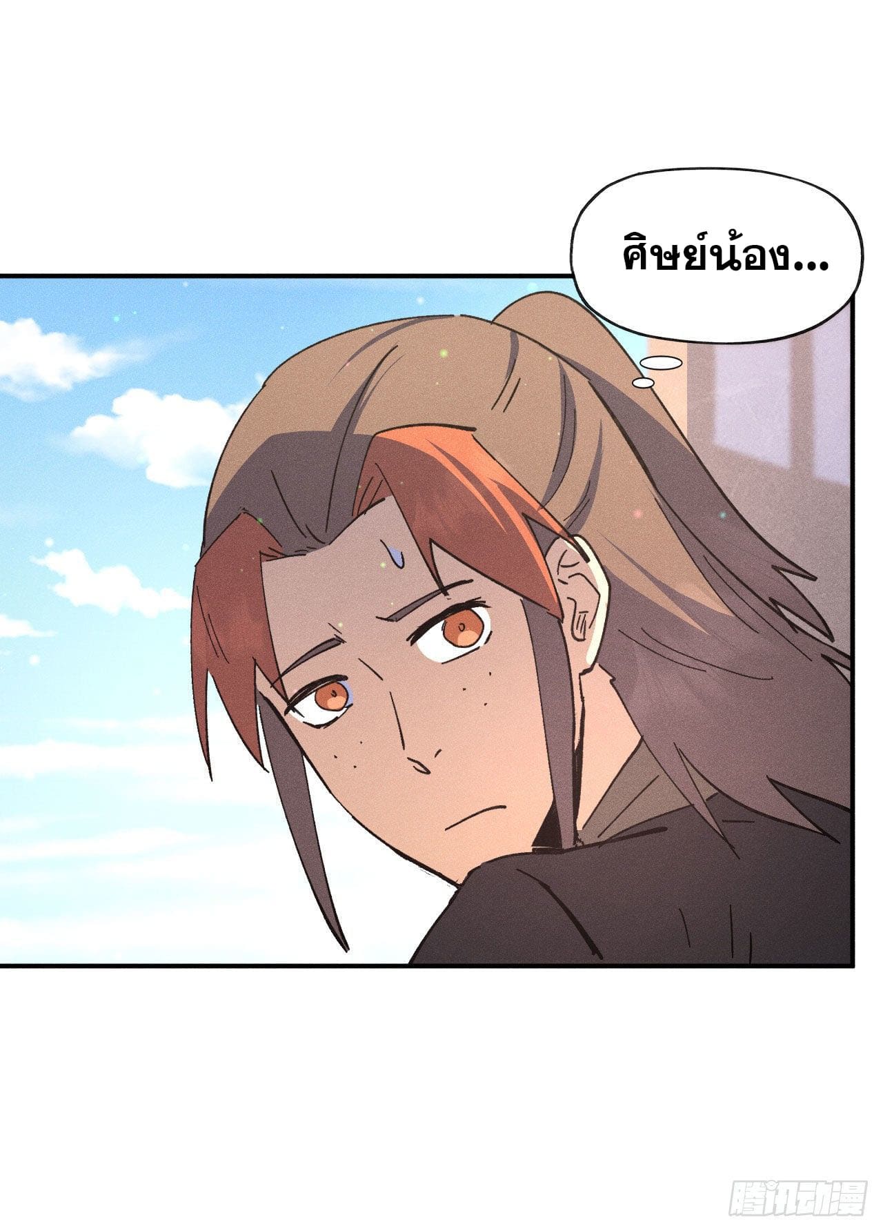 ตูข้านี่แหละเทพ (ทันจีน) ตอนที่ 115 หน้า 12