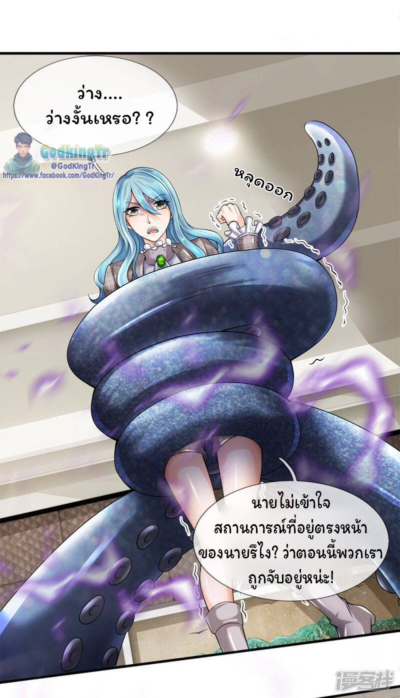 ราชาเทพนิรันดร์ (Eternal god king) ตอนที่ 183 หน้า 8
