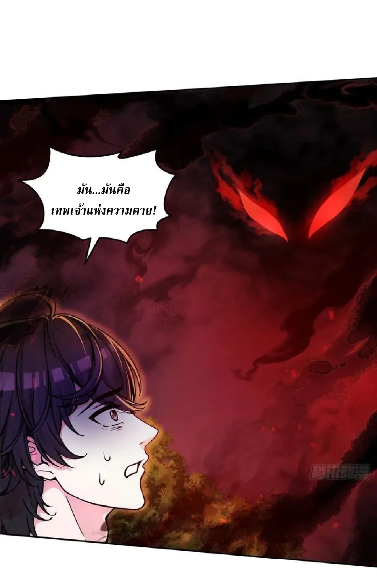 ราชาแห่งความตาย ตอนที่ 14 หน้า 23