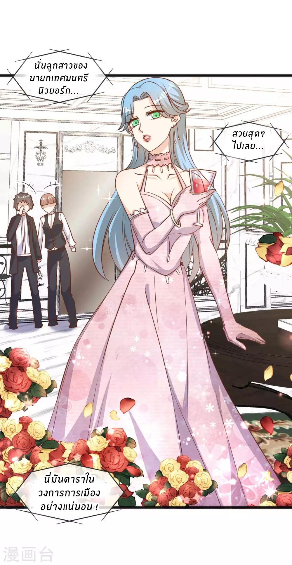 God Fisherman ตอนที่ 83 หน้า 14