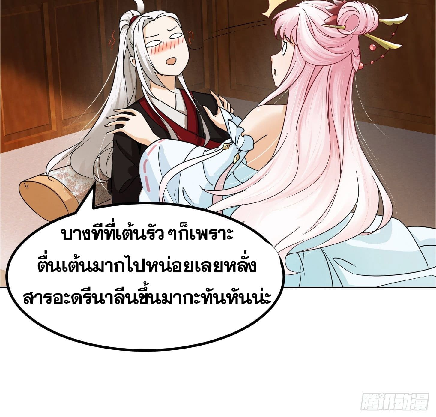 ข้าใช้คัมภีร์ยามว่างบรรลุปราช์ญ (ทันจีน) ตอนที่ 2 หน้า 34