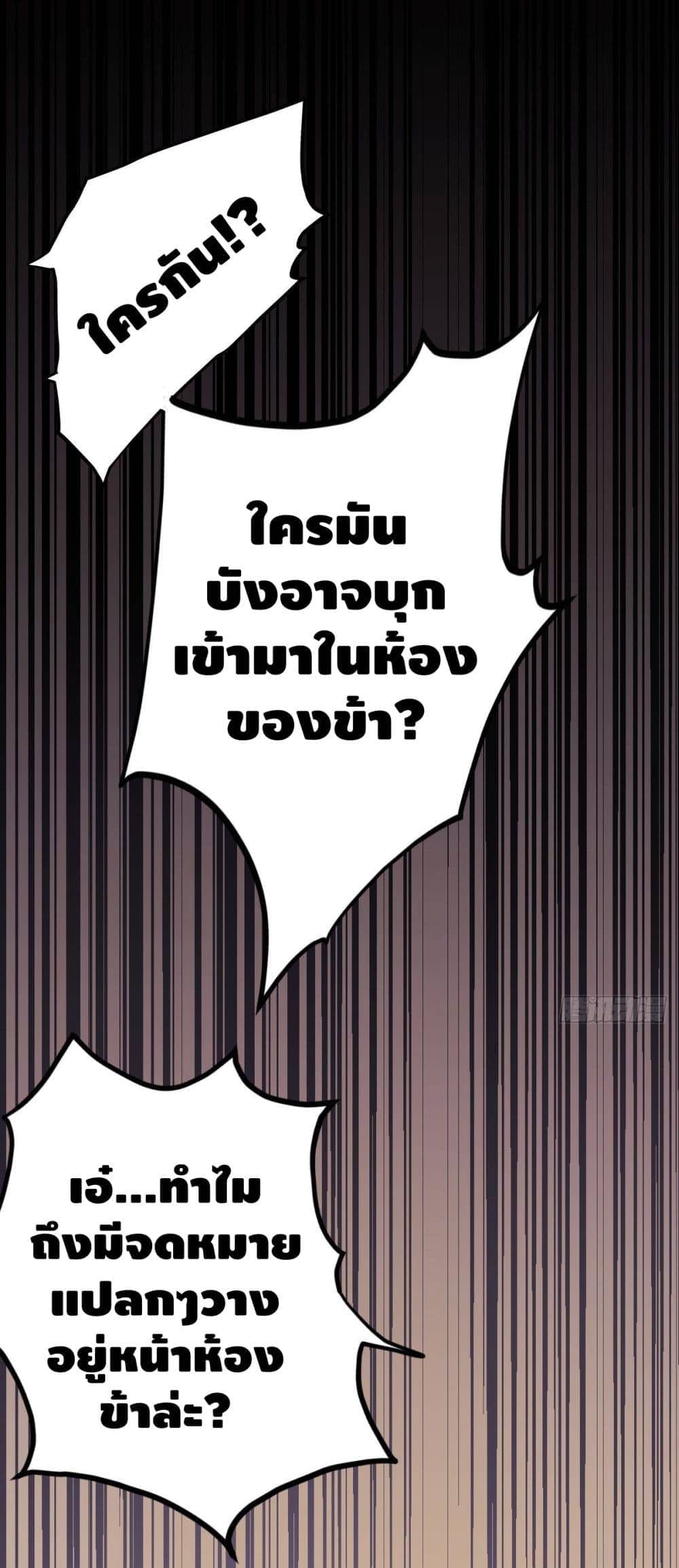 The World’s Greatest Martial Artist ตอนที่ 15 หน้า 2