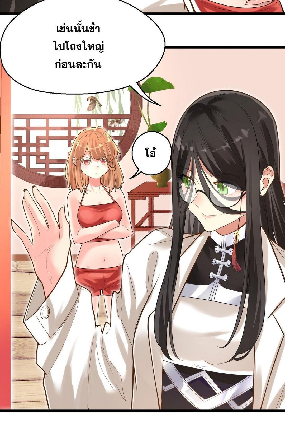 Surrounded By Monsters I Found A Little Witch ถูกปีศาจรายล้อม ข้าเก็บแม่มดน้อยขึ้นมา (ตัดจบ) ตอนที่ 5 หน้า 14