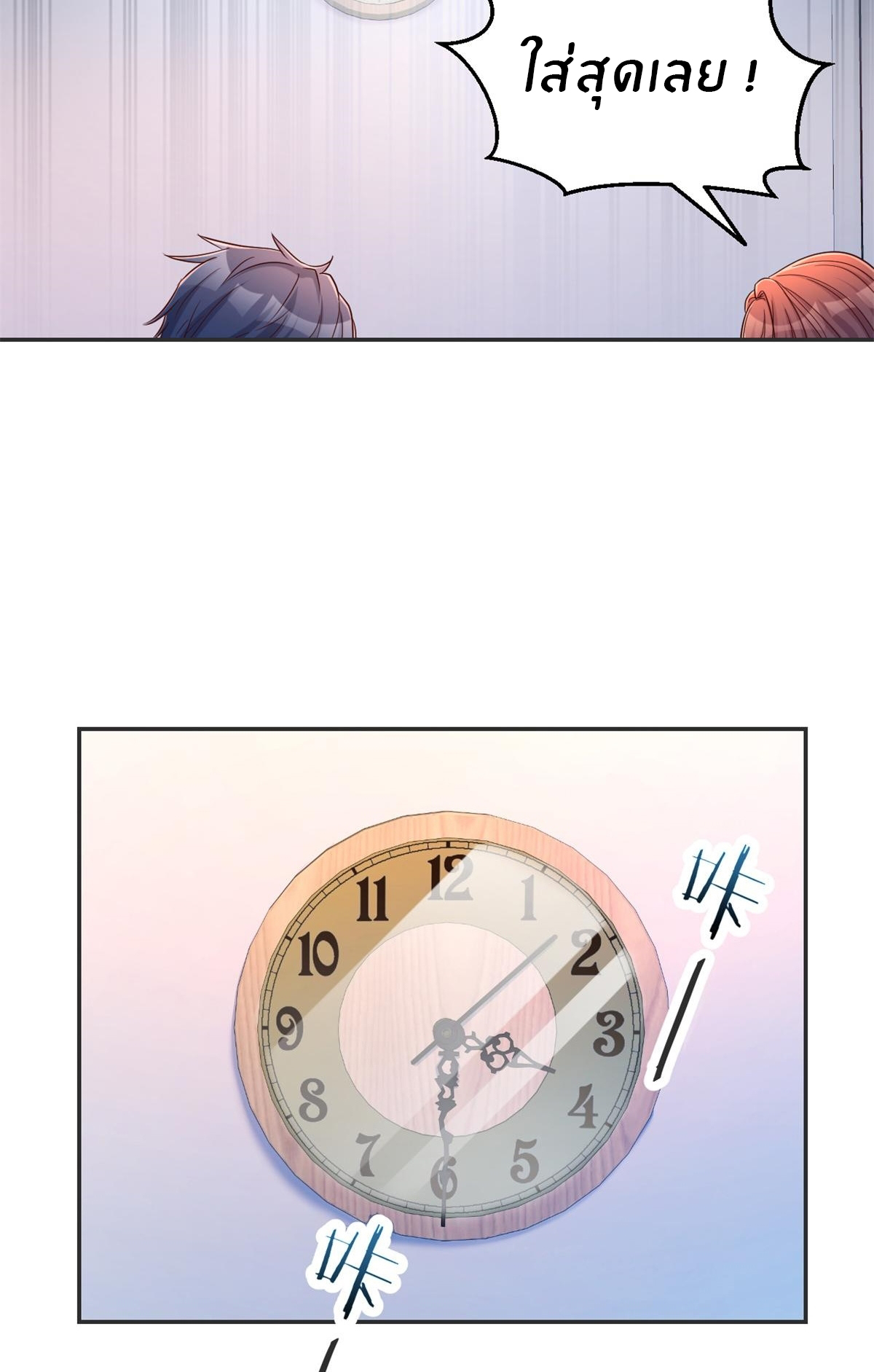 พี่สาวอยากเล่นคุณ ตอนที่ 32 หน้า 17